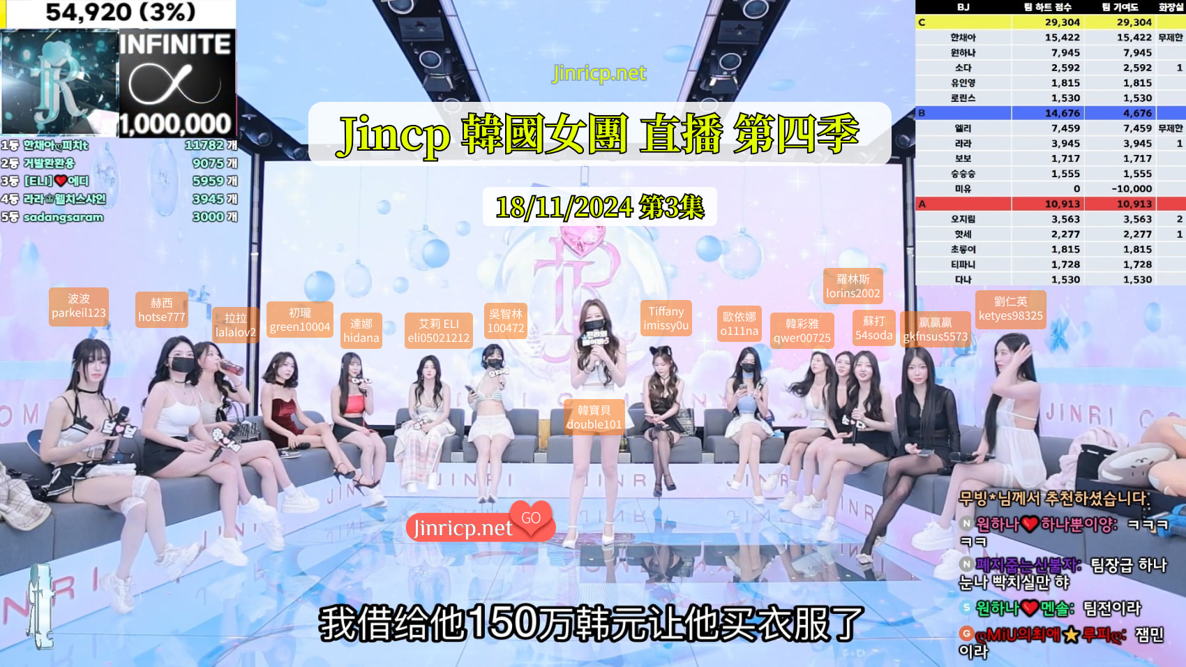 Jinricp 第四季 第3集 挥舞真相&团队战PK&Eli回归个人直播 中文字幕-Jinricp资源分享 - 韩国女团资源站 Jinricp 第四季 第3集 挥舞真相&团队战PK&Eli回归个人直播 中文字幕-Jinricp资源分享 - 韩国女团资源站