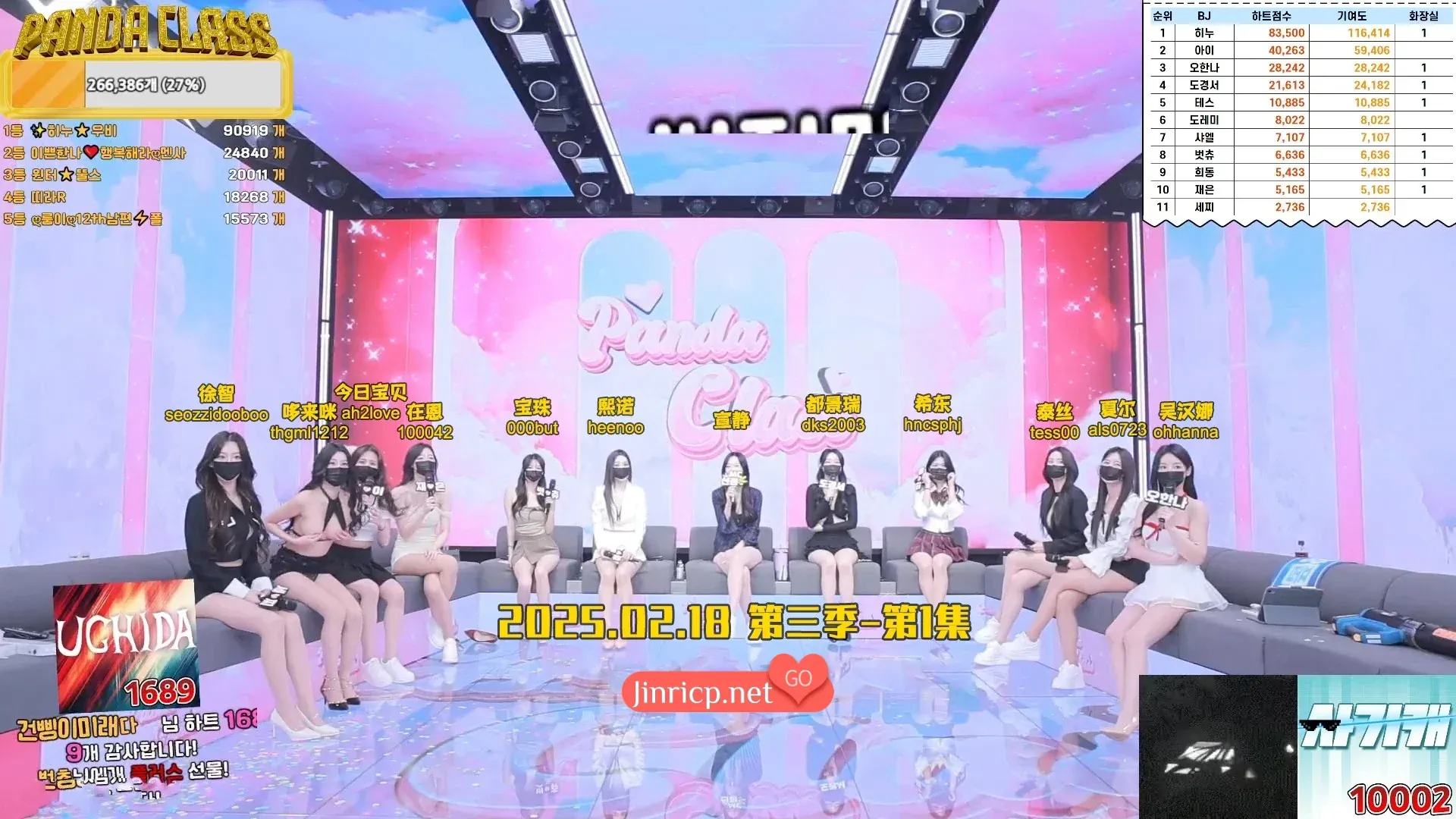 熊猫班 第三季 第1期 新季回归 中文简繁字幕-Jinricp资源分享 - 韩国女团资源站 熊猫班 第三季 第1期 新季回归 中文简繁字幕-Jinricp资源分享 - 韩国女团资源站