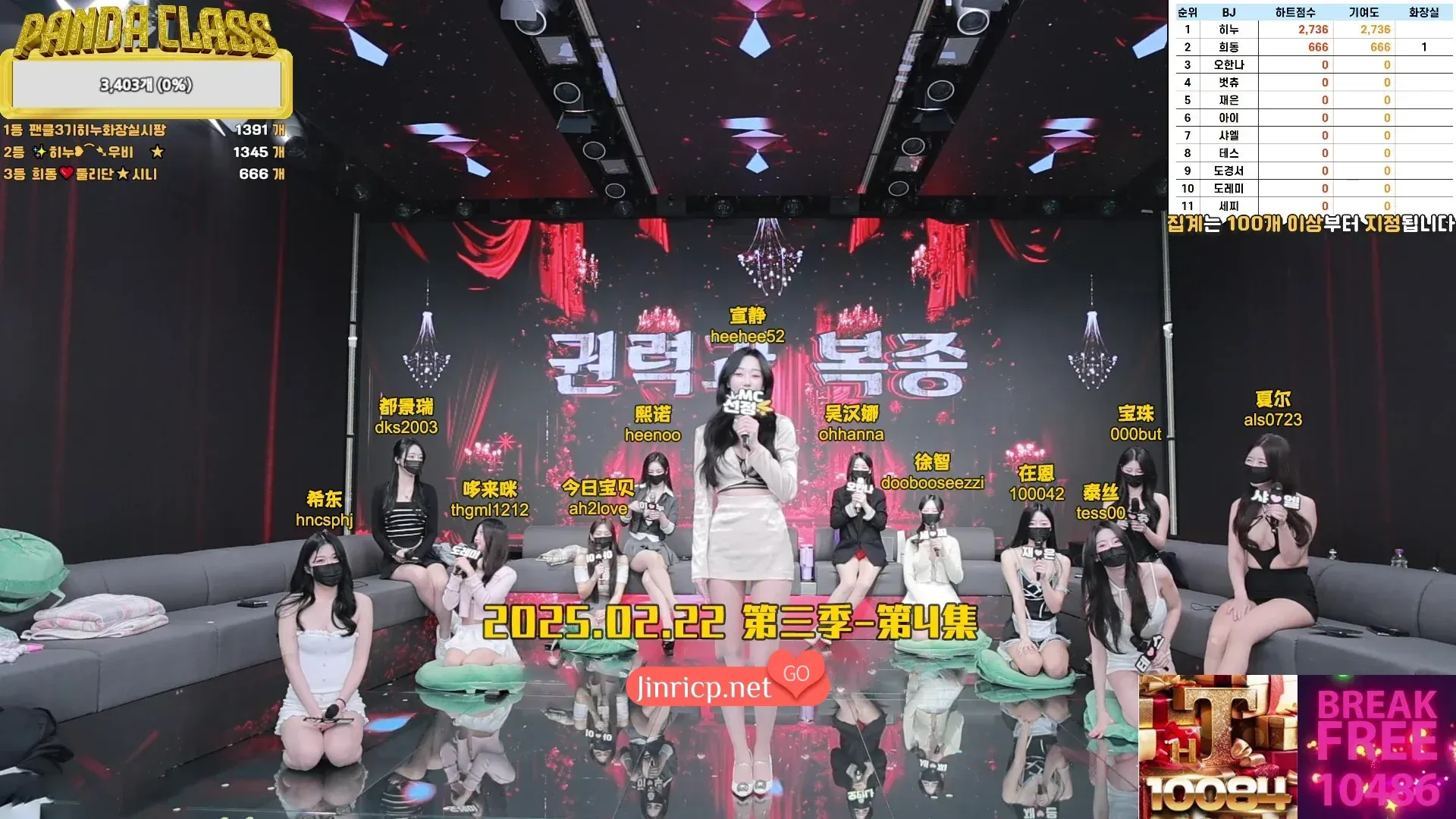 熊猫班 第三季 第3期 赏罚金日&奴隶翻身 简繁中文字幕-Jinricp资源分享 - 韩国女团资源站 熊猫班 第三季 第3期 赏罚金日&奴隶翻身 简繁中文字幕-Jinricp资源分享 - 韩国女团资源站