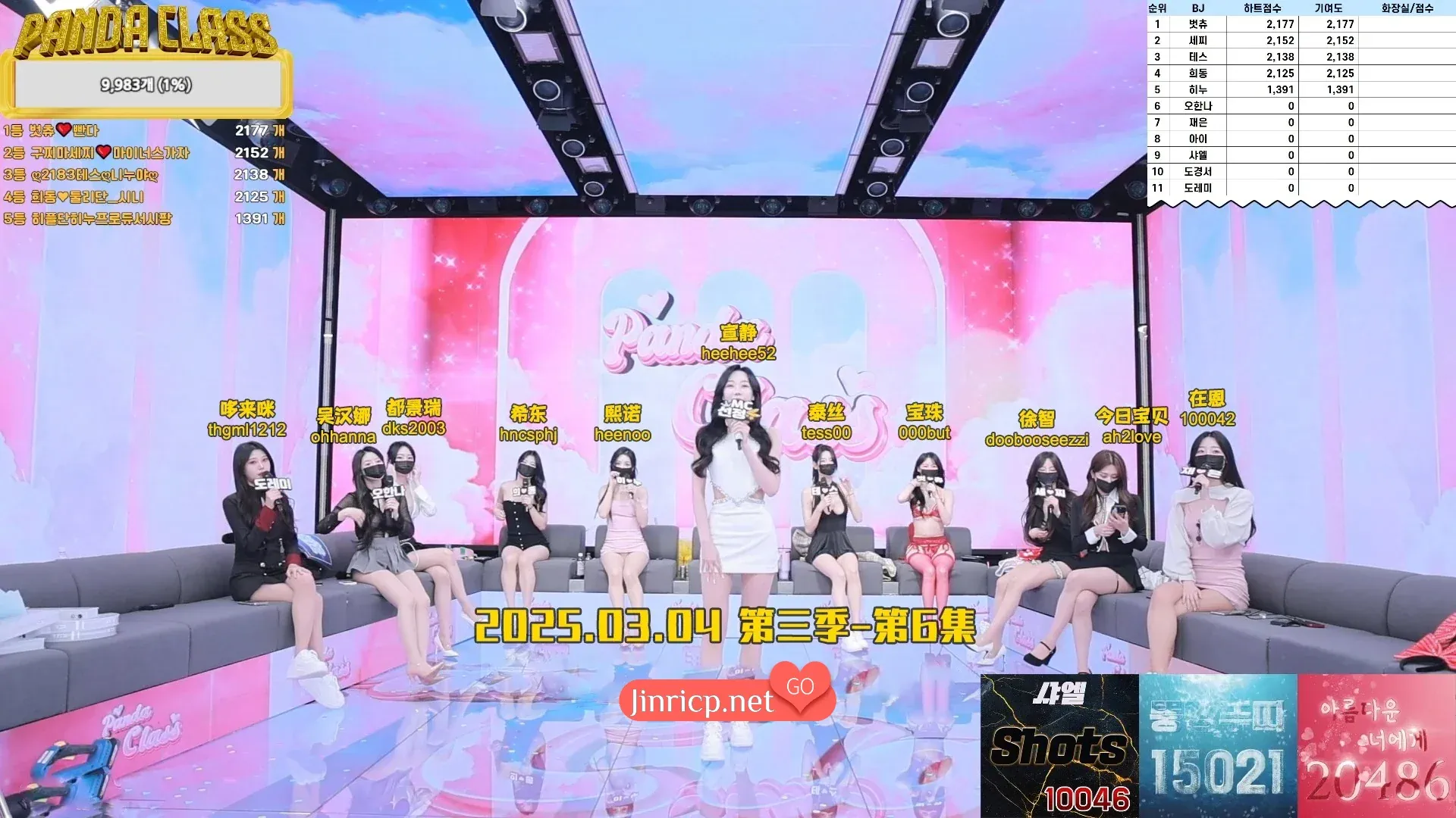 熊猫班 第三季 第6期 新签名日&人气投票 简繁中文字幕-Jinricp资源分享 - 韩国女团资源站 熊猫班 第三季 第6期 新签名日&人气投票 简繁中文字幕-Jinricp资源分享 - 韩国女团资源站