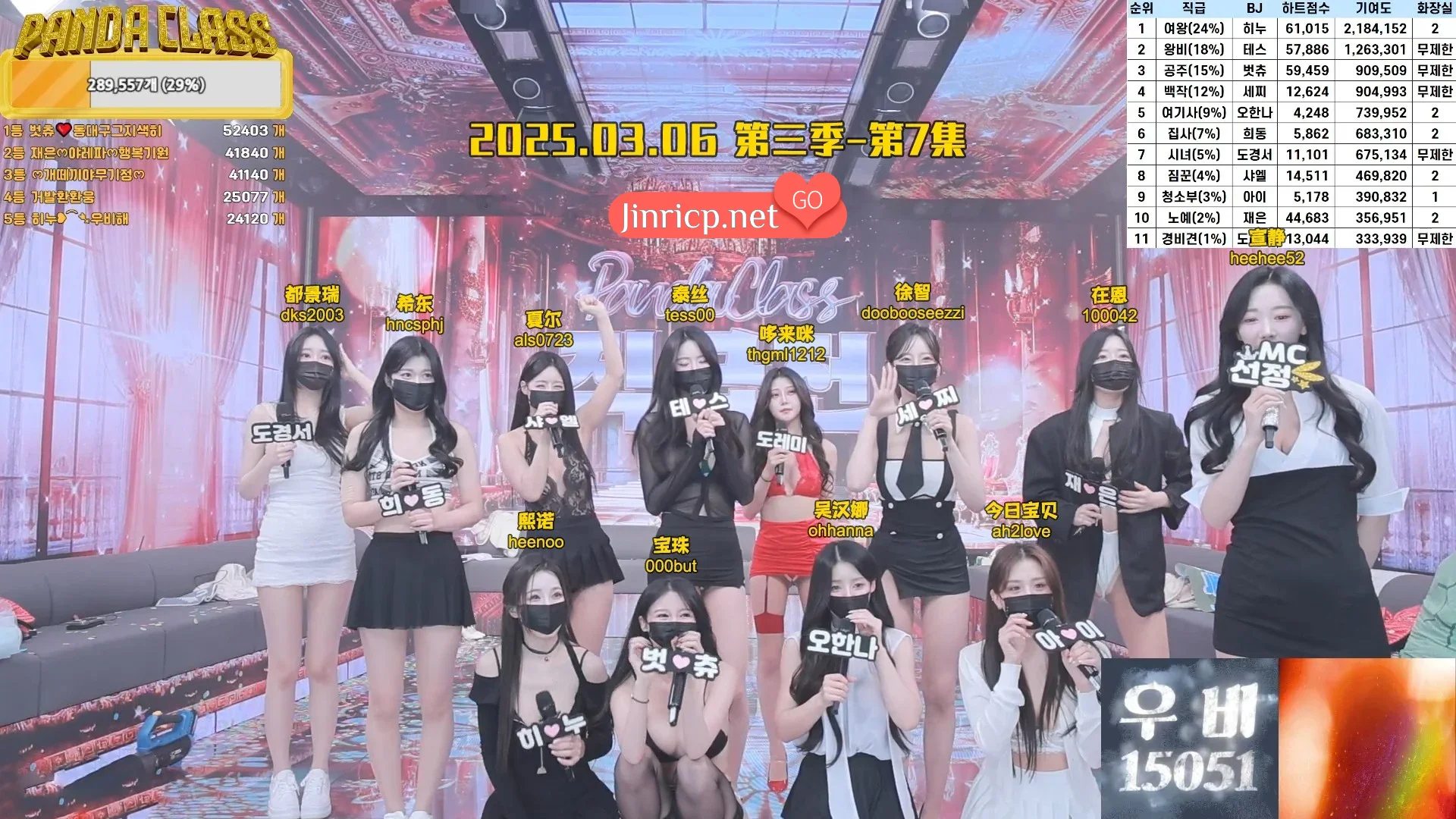 熊猫班 第三季 第7期 首场职级战 女王只有一位 简繁中文字幕-Jinricp资源分享 - 韩国女团资源站 熊猫班 第三季 第7期 首场职级战 女王只有一位 简繁中文字幕-Jinricp资源分享 - 韩国女团资源站