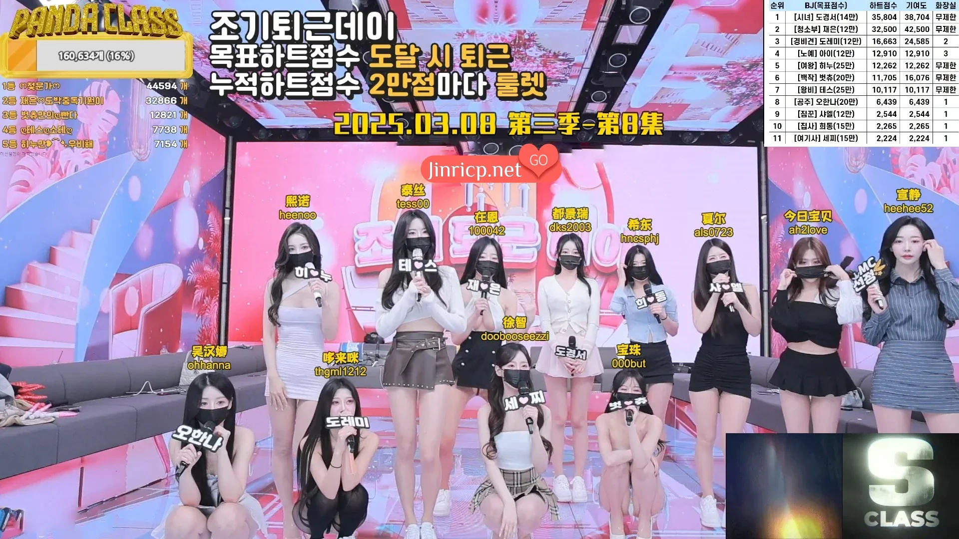 熊猫班 第三季 第8期 38妇女节&早退日 简繁中文字幕-Jinricp资源分享 - 韩国女团资源站 熊猫班 第三季 第8期 38妇女节&早退日 简繁中文字幕-Jinricp资源分享 - 韩国女团资源站