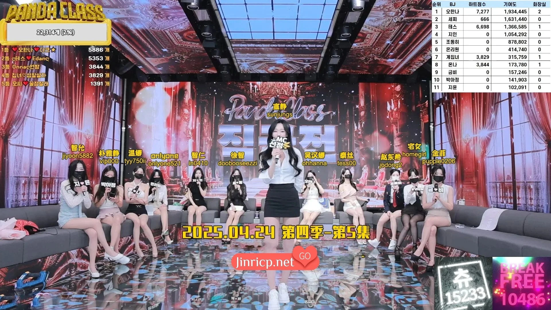 熊猫班 第四季 第5期 首场职级赛 中文简繁字幕-Jinricp资源分享 - 韩国女团资源站 熊猫班 第四季 第5期 首场职级赛 中文简繁字幕-Jinricp资源分享 - 韩国女团资源站