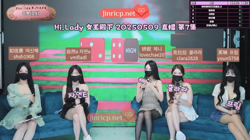 Hi,Lady 女王殿下 20250509 第7期 奇偶女神游戏 中文简繁字幕-Jinricp资源分享 - 韩国女团资源站
