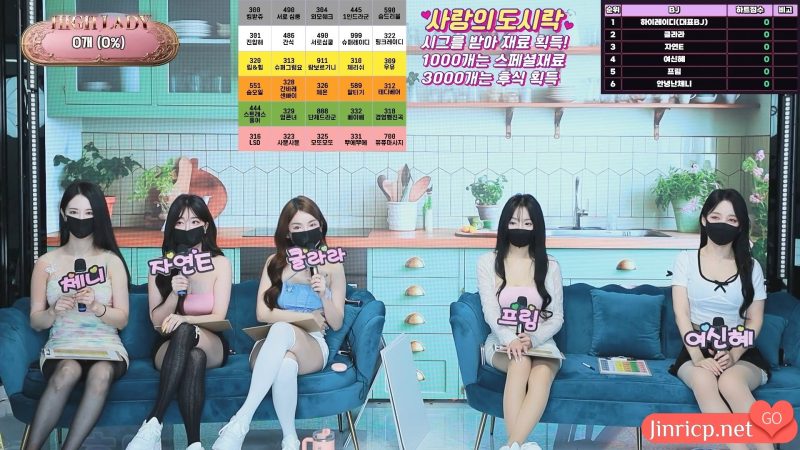 Hi,Lady 女王殿下 20250514 第9期 宠粉活动&爱的便当 中文简繁字幕纯享版更新-Jinricp资源分享 - 韩国女团资源站