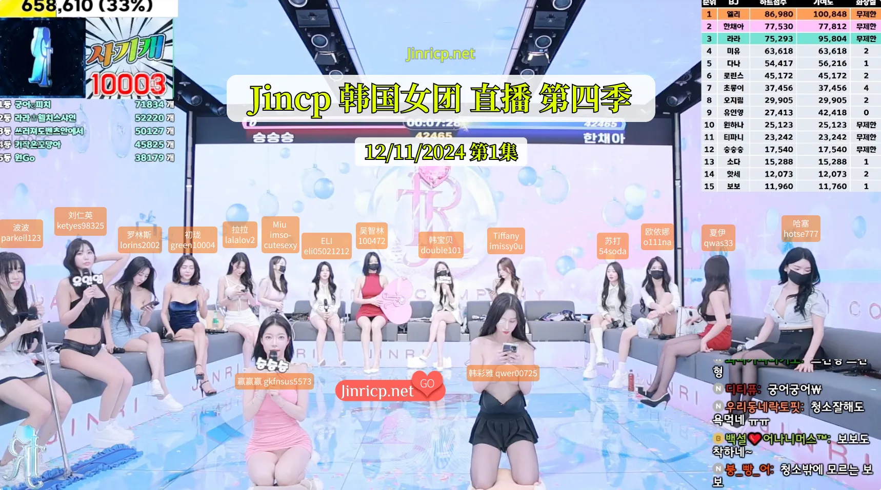 Jinricp 第四季 第1集 引爆期待 艾莉 eli 重磅回归 欧依娜也来啦!-Jinricp资源分享 - 韩国女团资源站 Jinricp 第四季 第1集 引爆期待 艾莉 eli 重磅回归 欧依娜也来啦!-Jinricp资源分享 - 韩国女团资源站