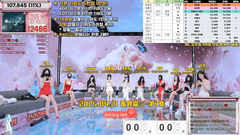 Jinricp S4 番外篇 第7集 花牌大乱斗 中文简繁字幕-Jinricp资源分享 - 韩国女团资源站