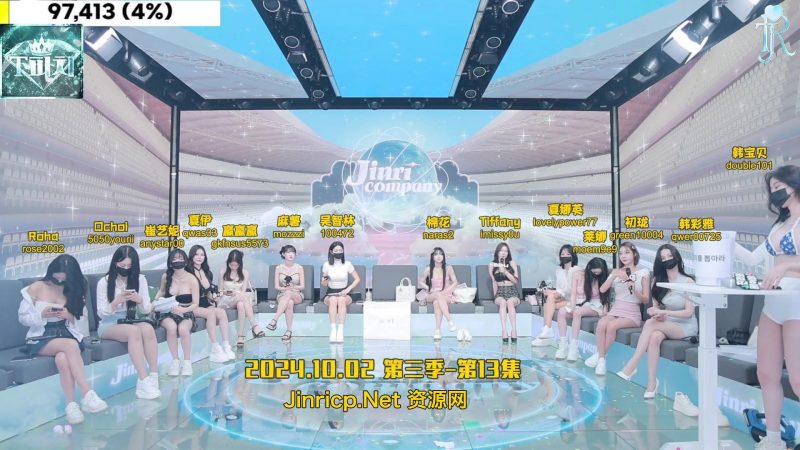 Jinricp 第三季 第13集 今日没活-抢豪礼-Jinricp资源分享 - 韩国女团资源站