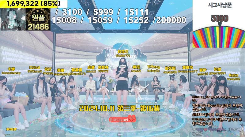 Jinricp 第三季 第16集 签名猎人-轮盘奖励-Jinricp资源分享 - 韩国女团资源站