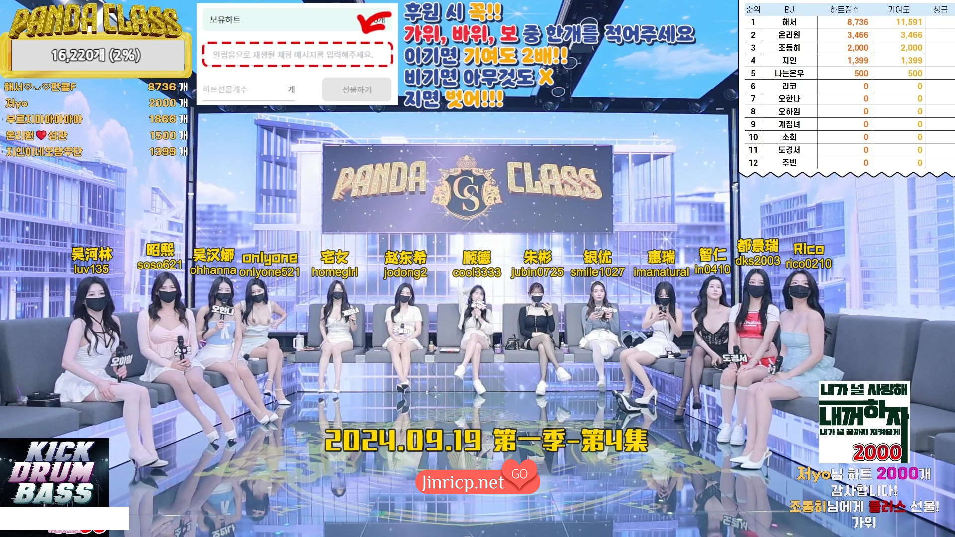 熊猫班 第一季 第4集 氪佬刷票PK引爆全场中文字幕V2-Jinricp资源分享 - 韩国女团资源站 熊猫班 第一季 第4集 氪佬刷票PK引爆全场中文字幕V2-Jinricp资源分享 - 韩国女团资源站