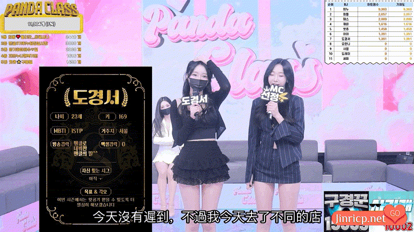 熊猫班 第三季 第1期 新季回归 中文简繁字幕-Jinricp资源分享 - 韩国女团资源站 熊猫班 第三季 第1期 新季回归 中文简繁字幕-Jinricp资源分享 - 韩国女团资源站