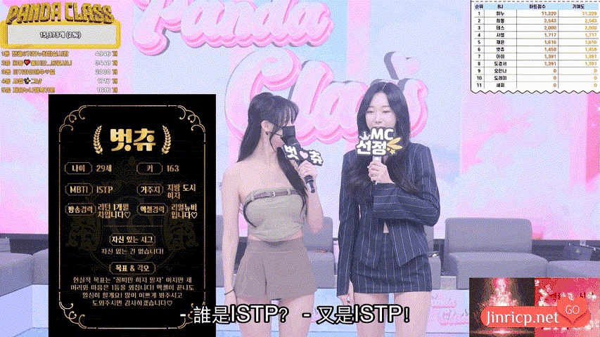 熊猫班 第三季 第1期 新季回归 中文简繁字幕-Jinricp资源分享 - 韩国女团资源站 熊猫班 第三季 第1期 新季回归 中文简繁字幕-Jinricp资源分享 - 韩国女团资源站