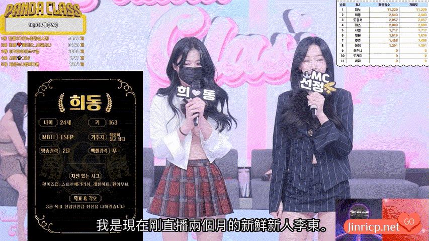 熊猫班 第三季 第1期 新季回归 中文简繁字幕-Jinricp资源分享 - 韩国女团资源站 熊猫班 第三季 第1期 新季回归 中文简繁字幕-Jinricp资源分享 - 韩国女团资源站