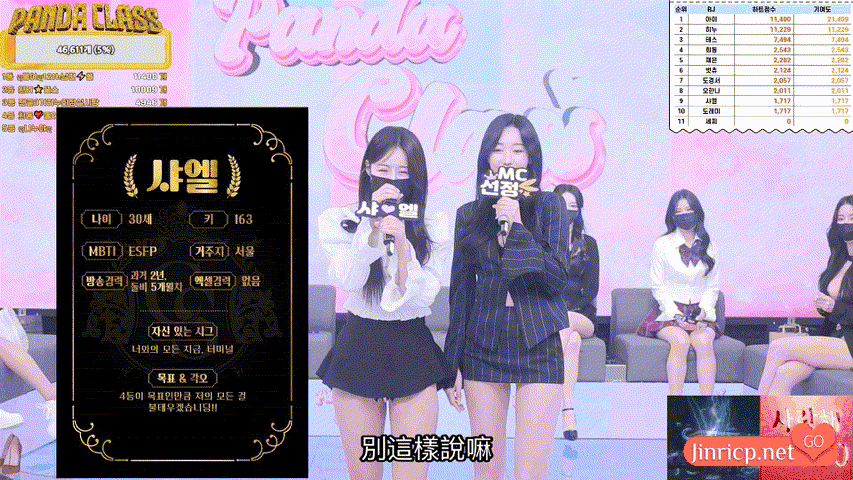 熊猫班 第三季 第1期 新季回归 中文简繁字幕-Jinricp资源分享 - 韩国女团资源站 熊猫班 第三季 第1期 新季回归 中文简繁字幕-Jinricp资源分享 - 韩国女团资源站
