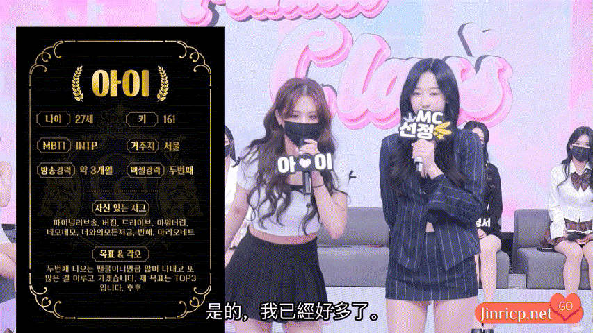 熊猫班 第三季 第1期 新季回归 中文简繁字幕-Jinricp资源分享 - 韩国女团资源站 熊猫班 第三季 第1期 新季回归 中文简繁字幕-Jinricp资源分享 - 韩国女团资源站