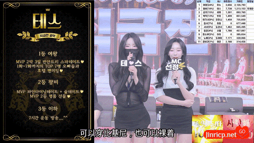 熊猫班 第三季 第7期 首场职级战 女王只有一位 简繁中文字幕-Jinricp资源分享 - 韩国女团资源站 熊猫班 第三季 第7期 首场职级战 女王只有一位 简繁中文字幕-Jinricp资源分享 - 韩国女团资源站
