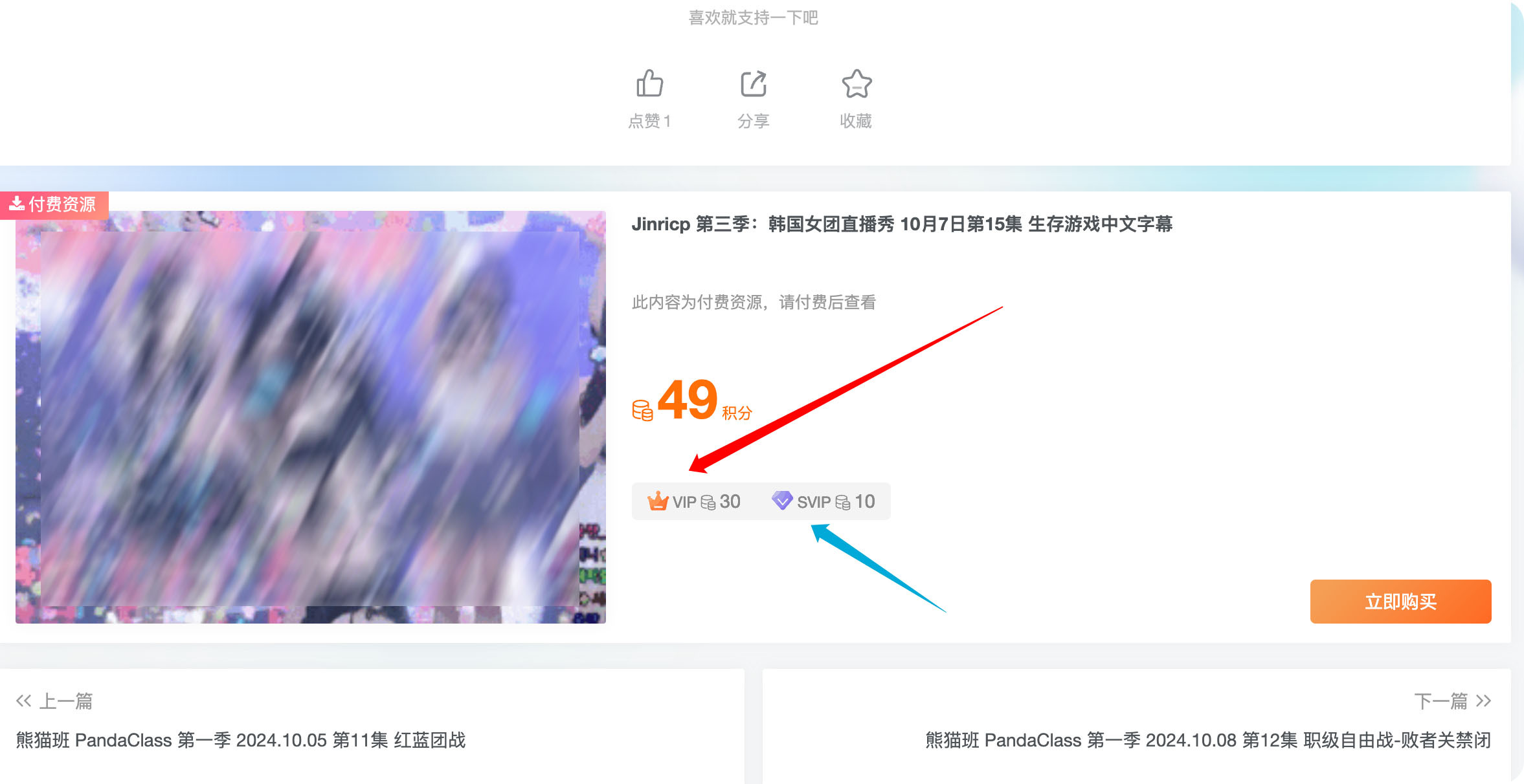 图片[1]-新手教程-Jinricp资源分享 - 韩国女团资源站