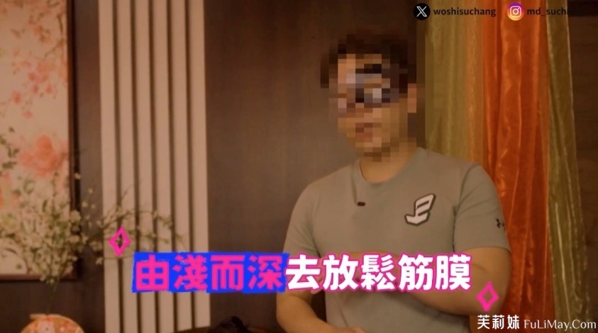 男人必学: 麻豆女优 苏畅 体验正统「情欲按摩」比抓凤筋更舒服!-Jinricp资源分享 - 韩国女团资源站 男人必学: 麻豆女优 苏畅 体验正统「情欲按摩」比抓凤筋更舒服!-Jinricp资源分享 - 韩国女团资源站