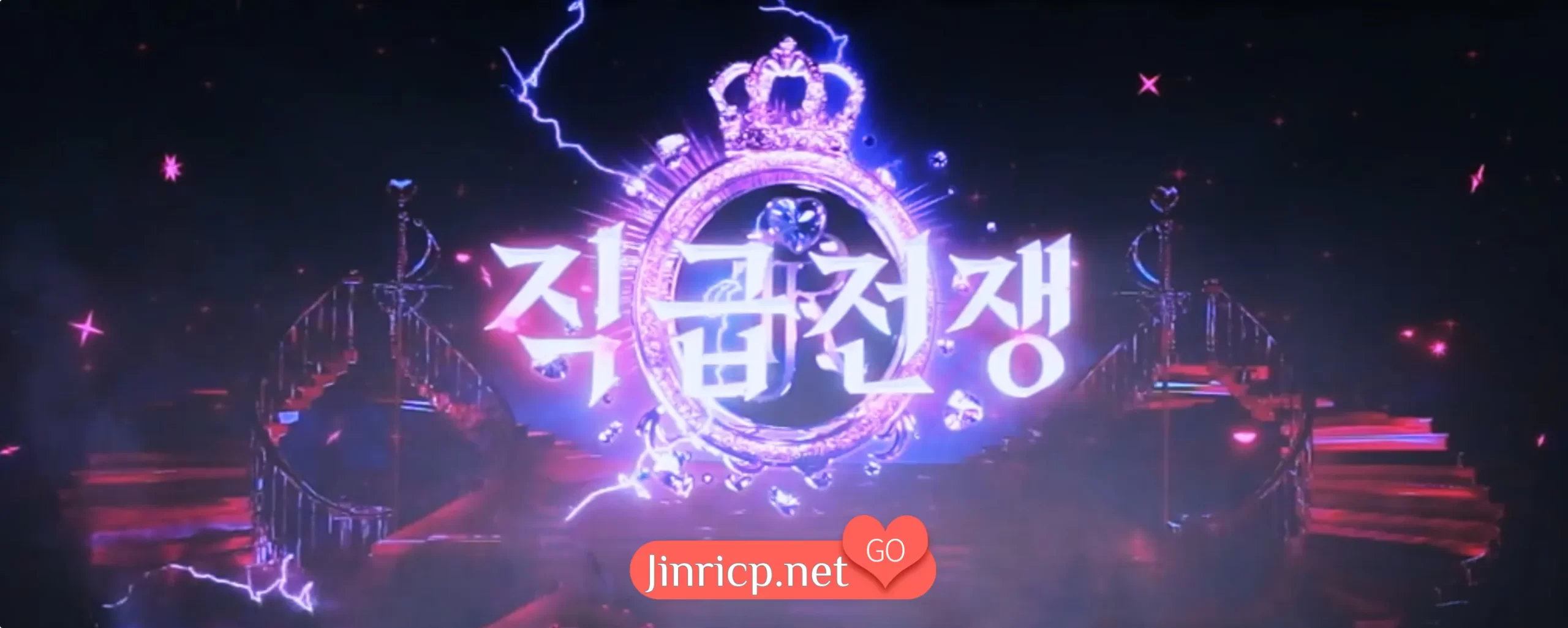 Jinricp 第四季 全集 All in one 合集版-Jinricp资源分享 - 韩国女团资源站