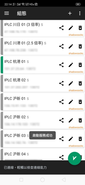 📱 Android V2rayNG for Android 使用教程-Jinricp资源分享 - 韩国女团资源站 📱 Android V2rayNG for Android 使用教程-Jinricp资源分享 - 韩国女团资源站