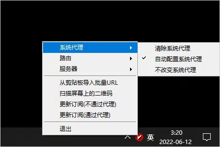💻 Windows V2rayN for Winodws 使用教程-Jinricp资源分享 - 韩国女团资源站 💻 Windows V2rayN for Winodws 使用教程-Jinricp资源分享 - 韩国女团资源站
