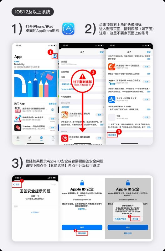 「iPhone/iPad」科学上网使用教程-Jinricp资源分享 - 韩国女团资源站