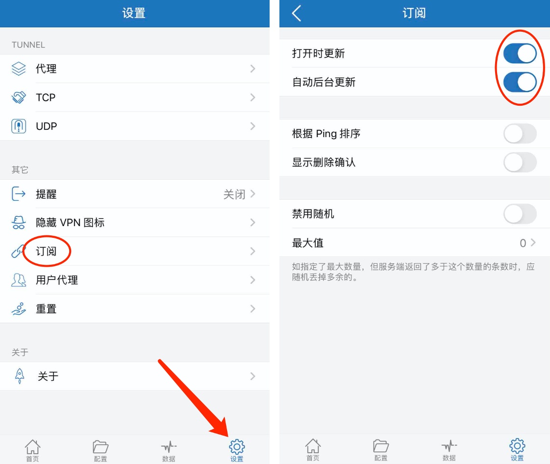 「iPhone/iPad」科学上网使用教程-Jinricp资源分享 - 韩国女团资源站 「iPhone/iPad」科学上网使用教程-Jinricp资源分享 - 韩国女团资源站