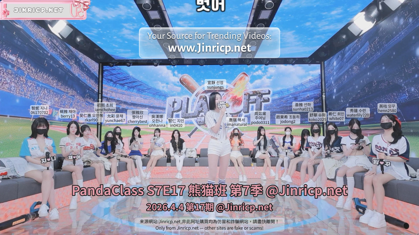 图片[1]-PandaClass S7E17 熊猫班 第7季 第17期 棒球赛: 奖罚金日 中英韩简繁字幕-JIN