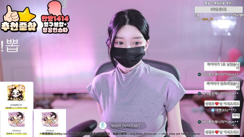 Pony-유백설-362540 个人直播 20260103 粉丝房 VIP [1V/1.8G]-Jinricp资源分享 - 韩国女团资源站